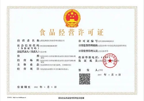 食品經(jīng)營許可證和食品生產(chǎn)許可證有什么區(qū)別？網(wǎng)上銷售食品需要辦什么證