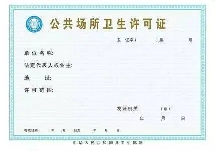 餐飲店需要辦理衛(wèi)生許可證嗎（衛(wèi)生許可證怎么辦理）