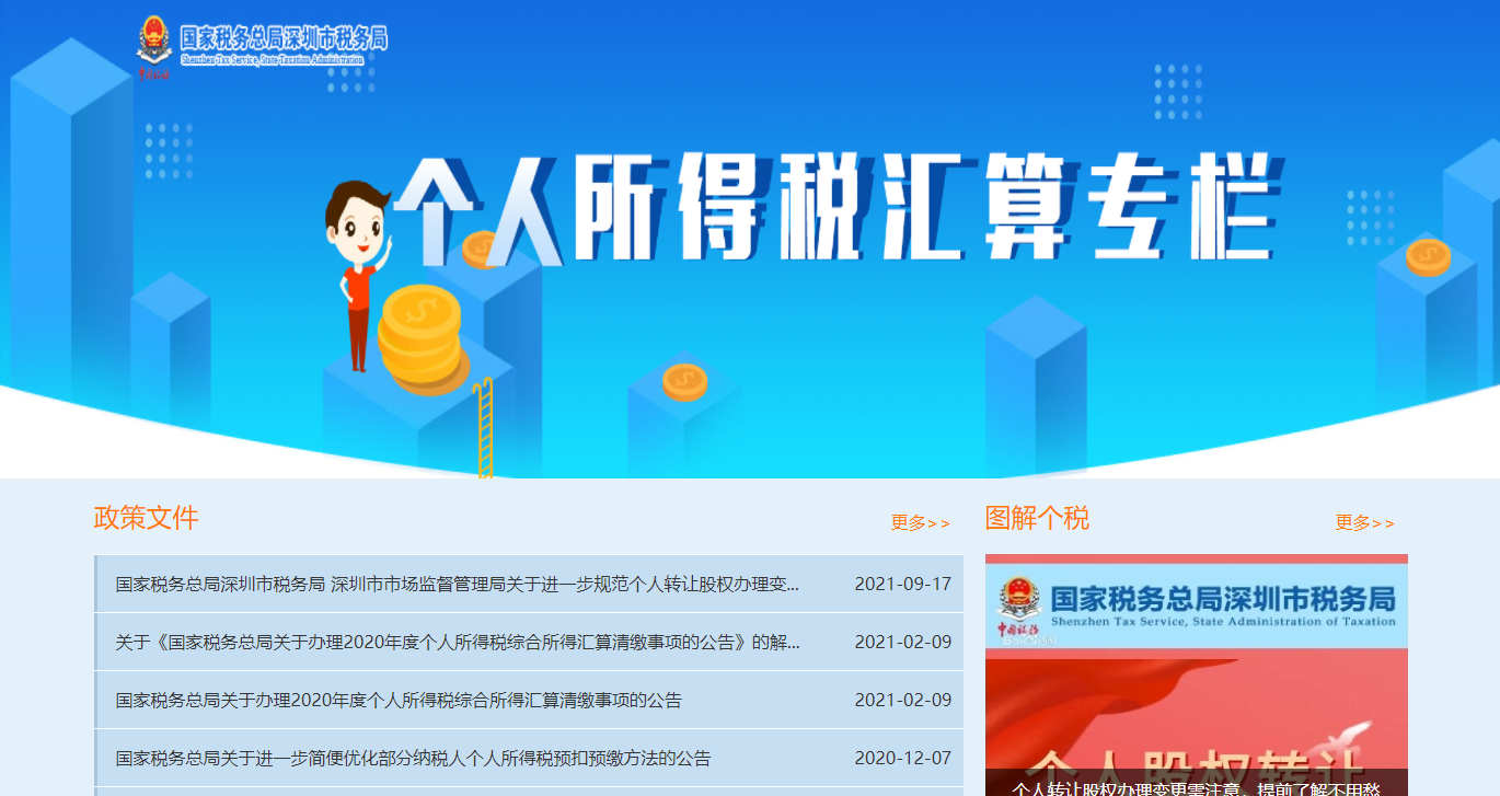 個人所得稅匯算清繳怎么辦理？個稅APP怎么操作