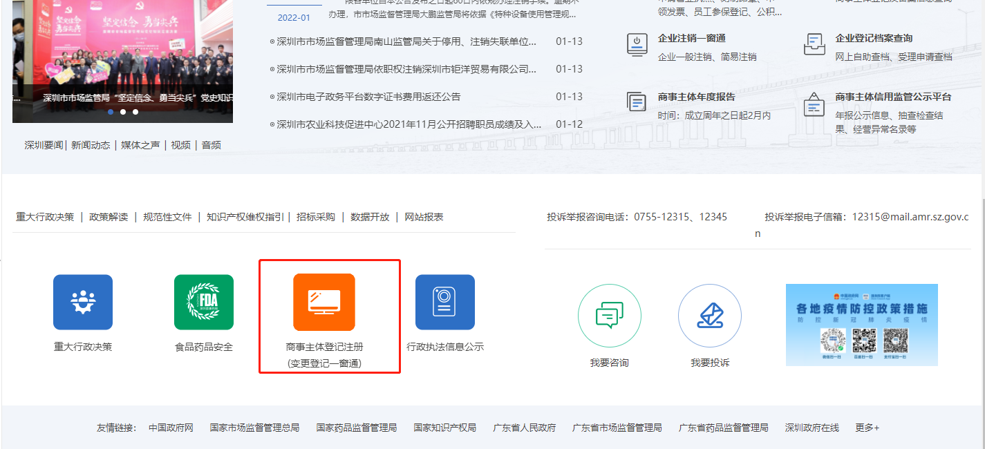 營(yíng)業(yè)執(zhí)照補(bǔ)辦在哪個(gè)網(wǎng)站辦理？營(yíng)業(yè)執(zhí)照掛失怎么辦？