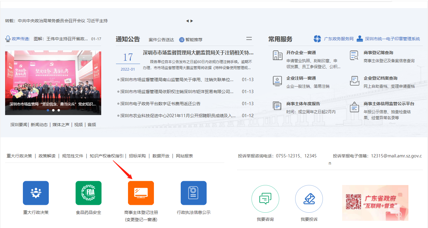 個(gè)體戶可以簡(jiǎn)易注銷嗎？個(gè)體戶想注銷營(yíng)業(yè)執(zhí)照怎么辦