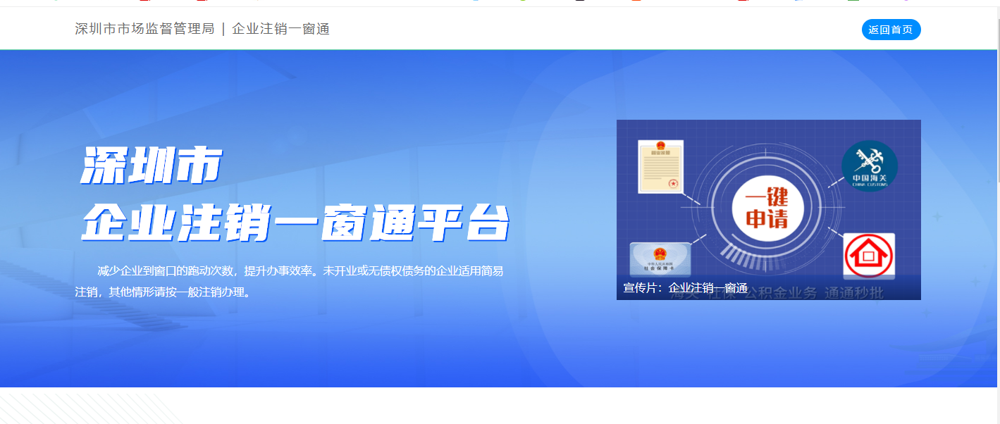 注銷公司去哪辦？需要提供哪些證明材料