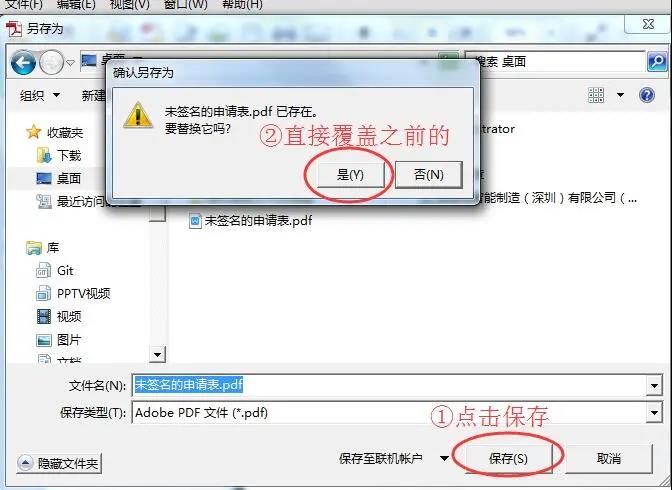 深圳注冊(cè)公司網(wǎng)上提交簽名操作流程圖 深圳注冊(cè)公司網(wǎng)上提交簽名操作流程圖