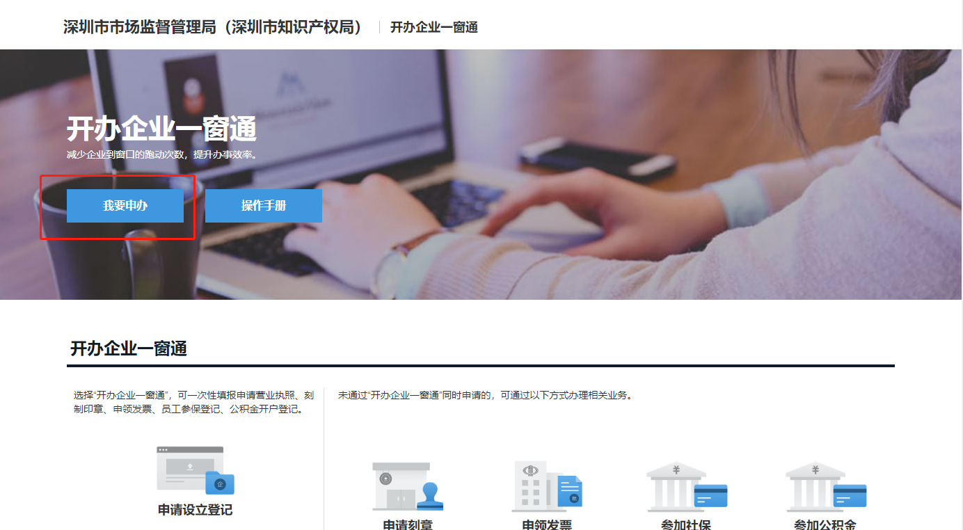 【網(wǎng)上注冊步驟】外貿(mào)公司注冊資料和辦理流程 【網(wǎng)上注冊步驟】外貿(mào)公司注冊資料和辦理流程