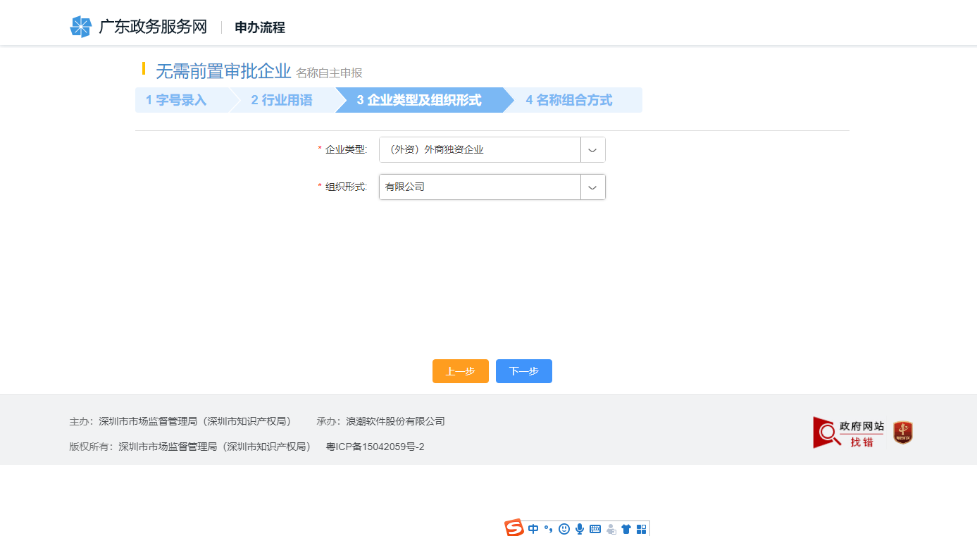 【網(wǎng)上注冊步驟】外貿(mào)公司注冊資料和辦理流程 【網(wǎng)上注冊步驟】外貿(mào)公司注冊資料和辦理流程