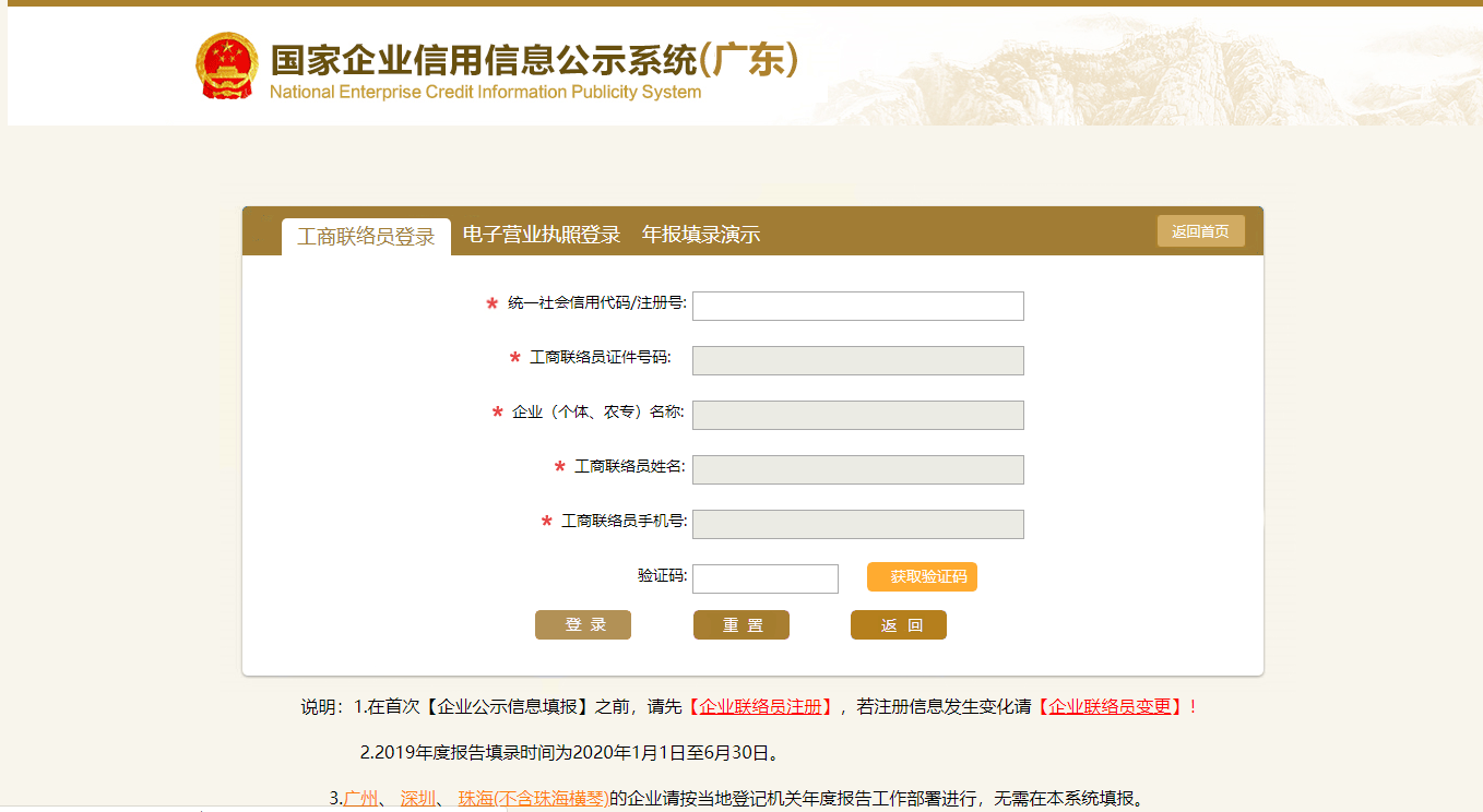 廣州剛注冊(cè)的公司如何辦理簡(jiǎn)易注銷(xiāo)