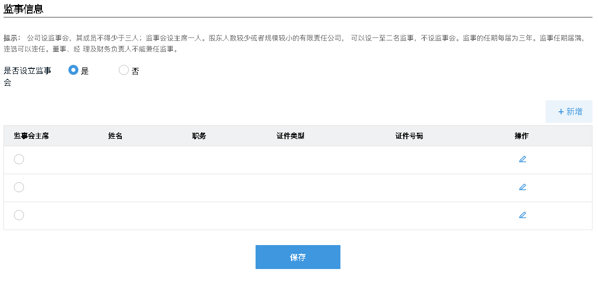 廣州注冊(cè)外資公司網(wǎng)上辦理流程 廣州注冊(cè)外資公司網(wǎng)上辦理流程