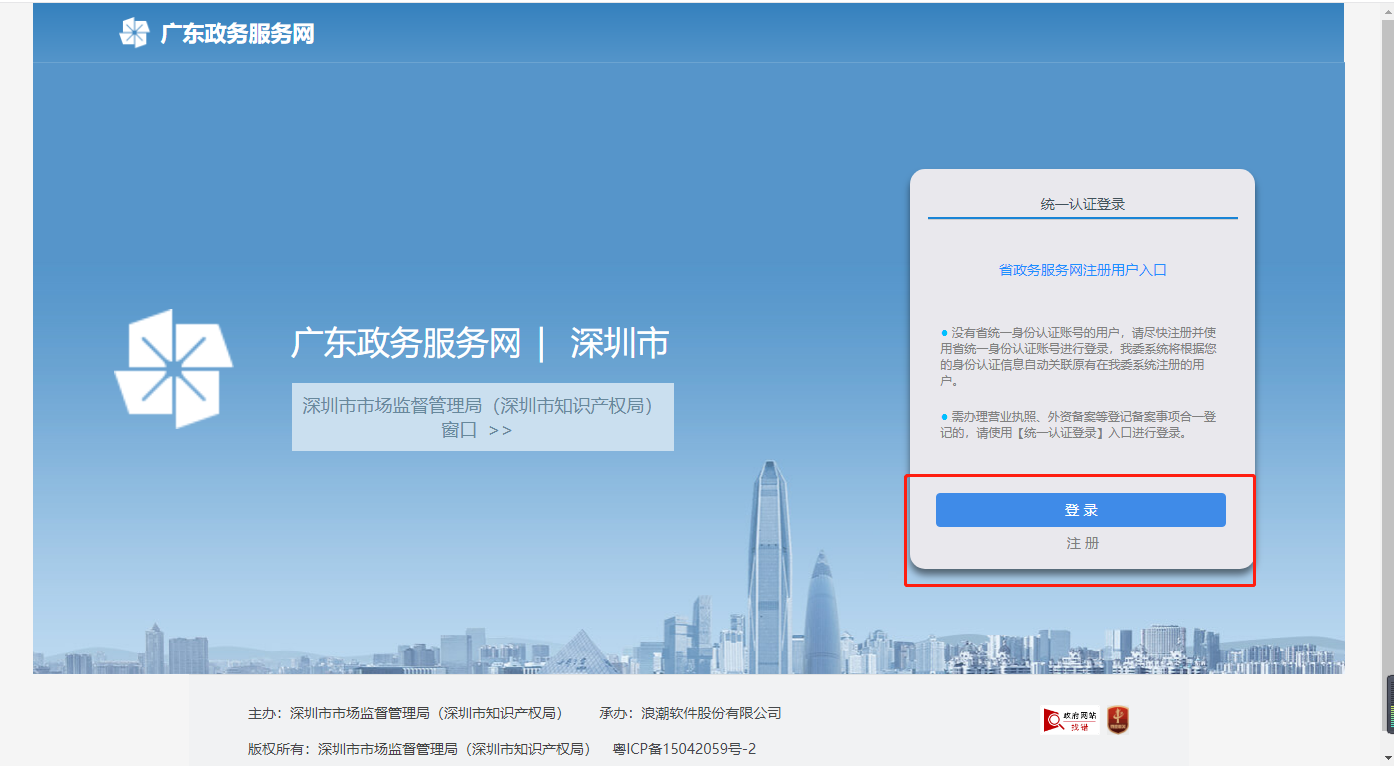前海注冊(cè)公司網(wǎng)上辦理流程 前海注冊(cè)公司網(wǎng)上辦理流程