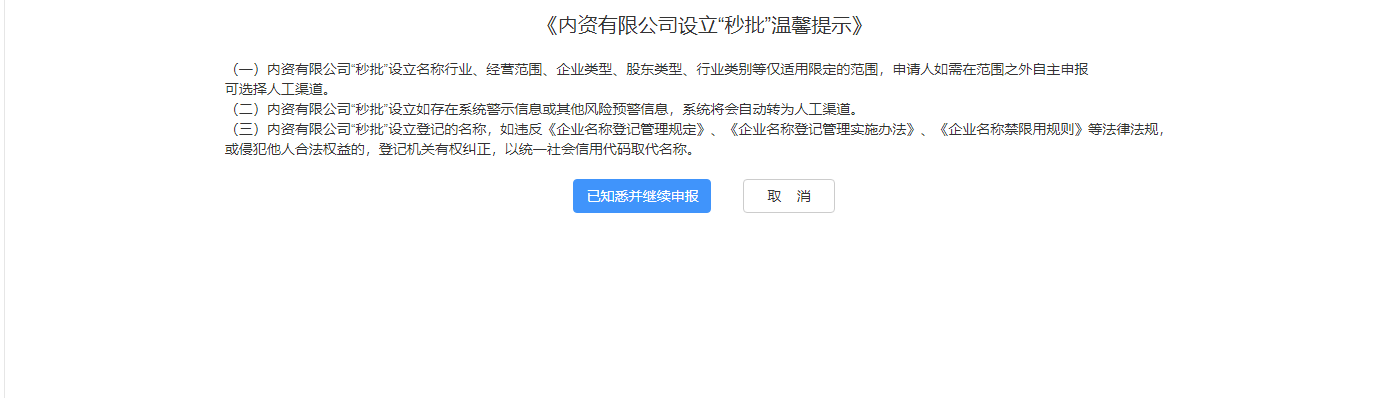前海注冊(cè)公司網(wǎng)上辦理流程 前海注冊(cè)公司網(wǎng)上辦理流程
