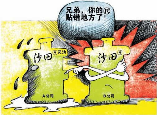 如何判定商標(biāo)是否近似？