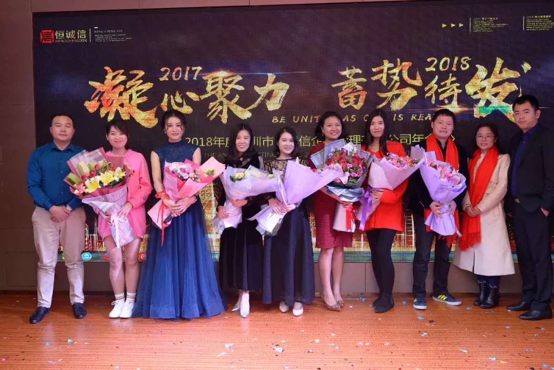 2018恒誠信年會(huì)：這就是傳說中別人家的年會(huì)