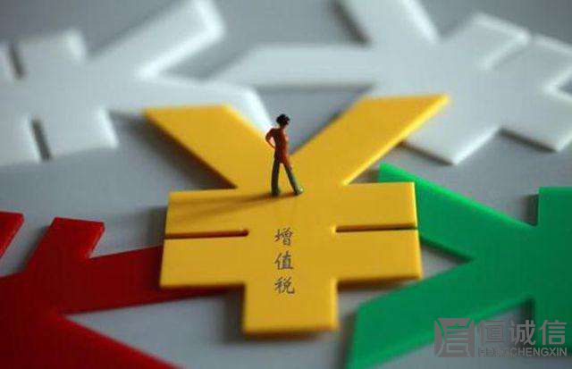 2018年稅務(wù)新政策，增值稅率降低