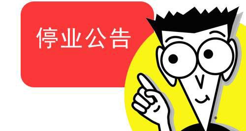 公司剛成立如何注銷？