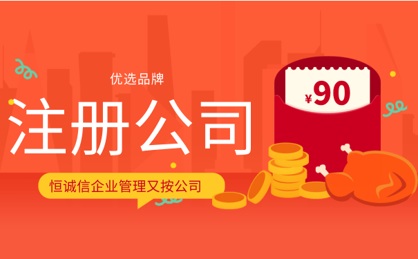 文化傳播公司怎么注冊(cè)？要辦理什么資質(zhì)？